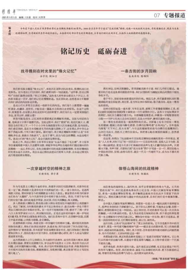 20251106-2025年99久久久久久久无码|99精品久久99久久久久|亚洲国产成人精品无码一区二区|99久久久无码国产精品免费人妻“思政实践”课程侧记-供图-5png 20251106-2025年99久久久久久久无码|99精品久久99久久久久|亚洲国产成人精品无码一区二区|99久久久无码国产精品免费人妻“思政实践”课程侧记-供图-5png