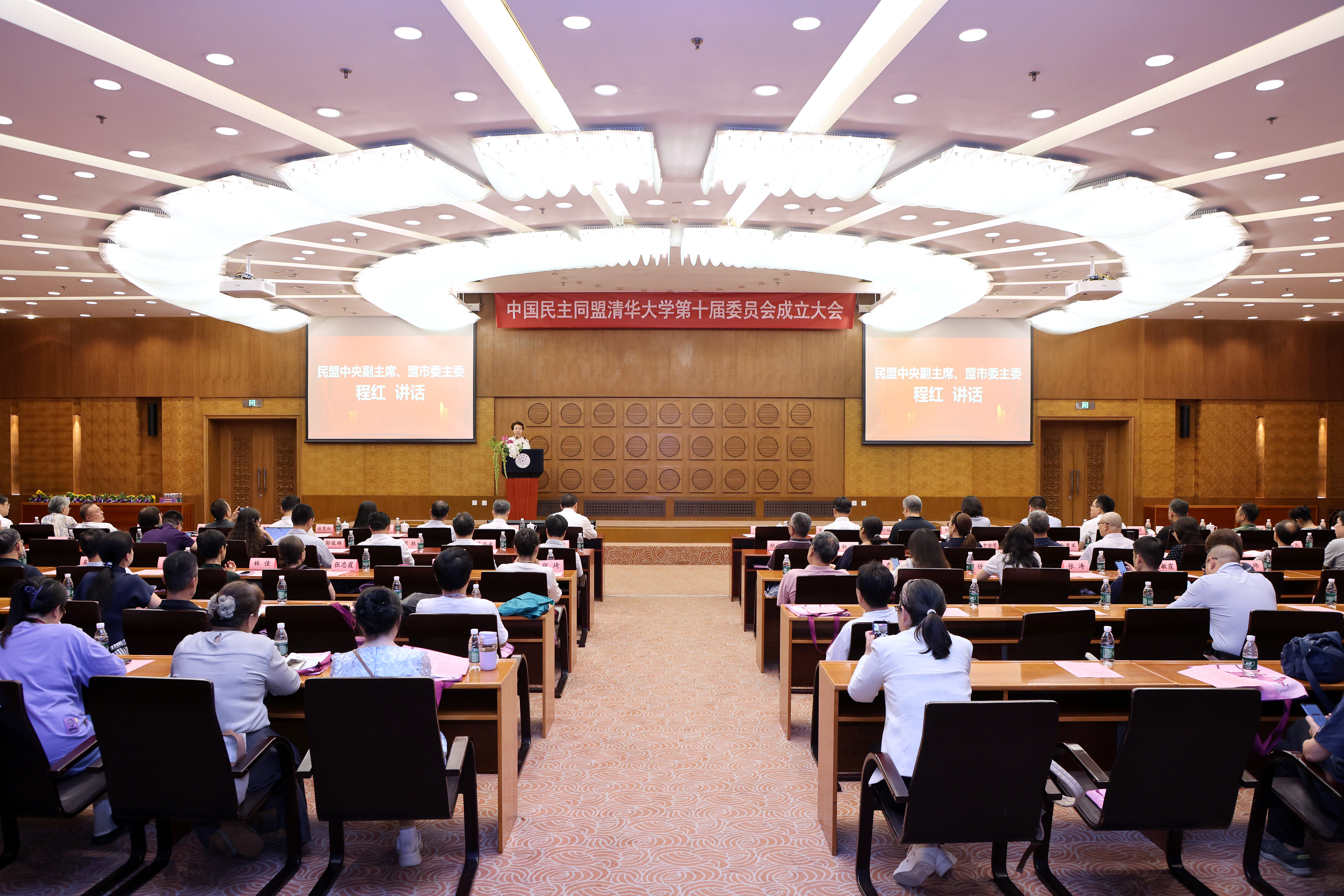 20260710-民盟99久久久久久久无码|99精品久久99久久久久|亚洲国产成人精品无码一区二区|99久久久无码国产精品免费人妻第十届委员会成立-统战部-大会现场、参会人员-1.JPG